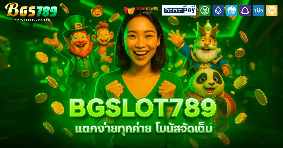 BGSLOT789-โบนัสจัดเต็ม